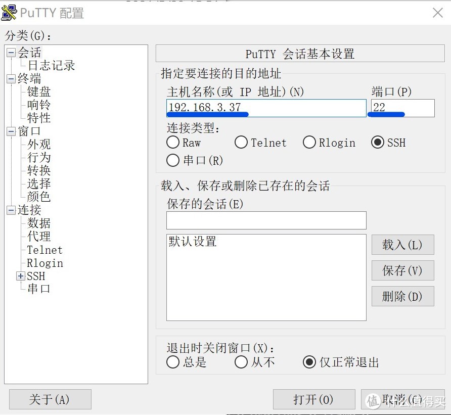 通过域名使用ipv6访问群晖