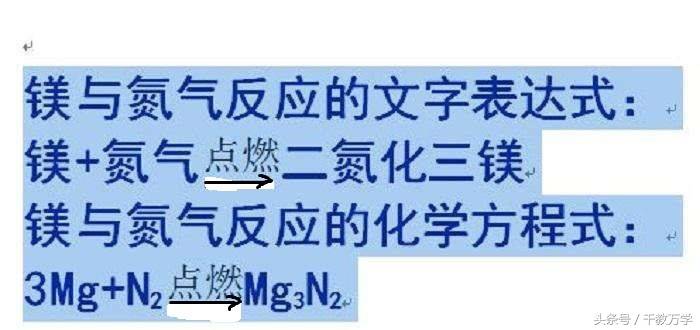 初三化学上册，镁的性质，镁与氧气、二氧化碳及酸的反应现象讲解