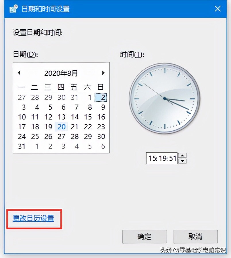 怎么修改系统时间为12/24小时制呢？教你一招搞定