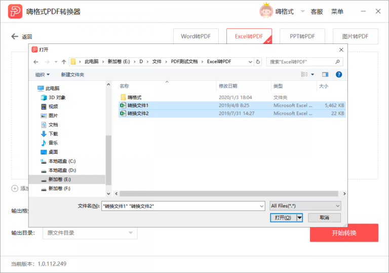 Excel转PDF怎么转换？Excel转PDF显示不全怎么办？