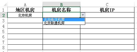 【Excel技巧】Excel多级联动关联下拉菜单的制作，一看就会