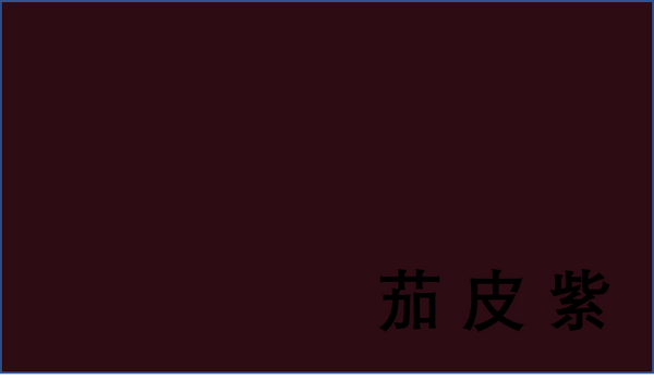 幼儿基本颜色认知图片样本