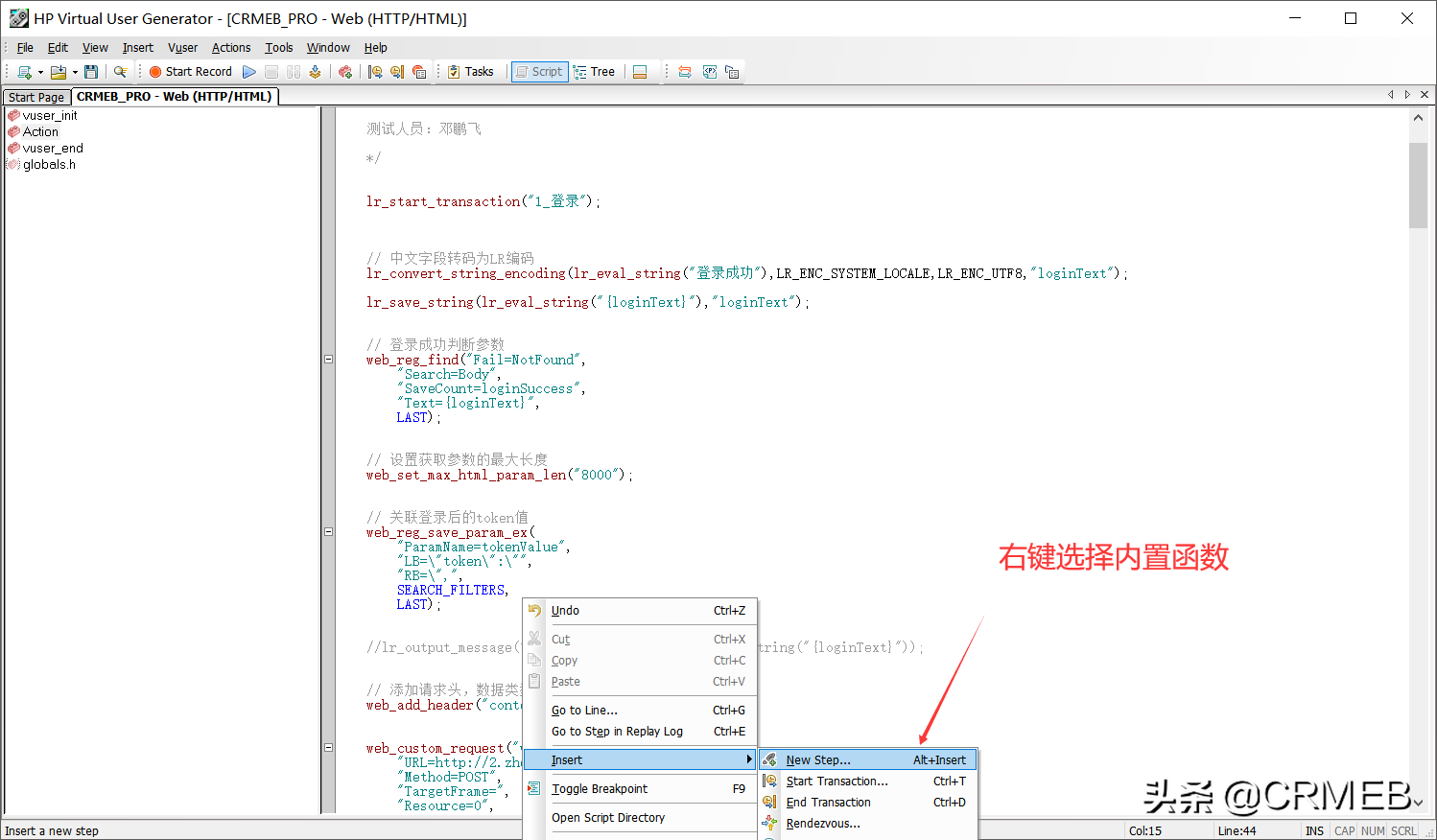 测试软件LoadRunner 的性能测试流程及结果分析