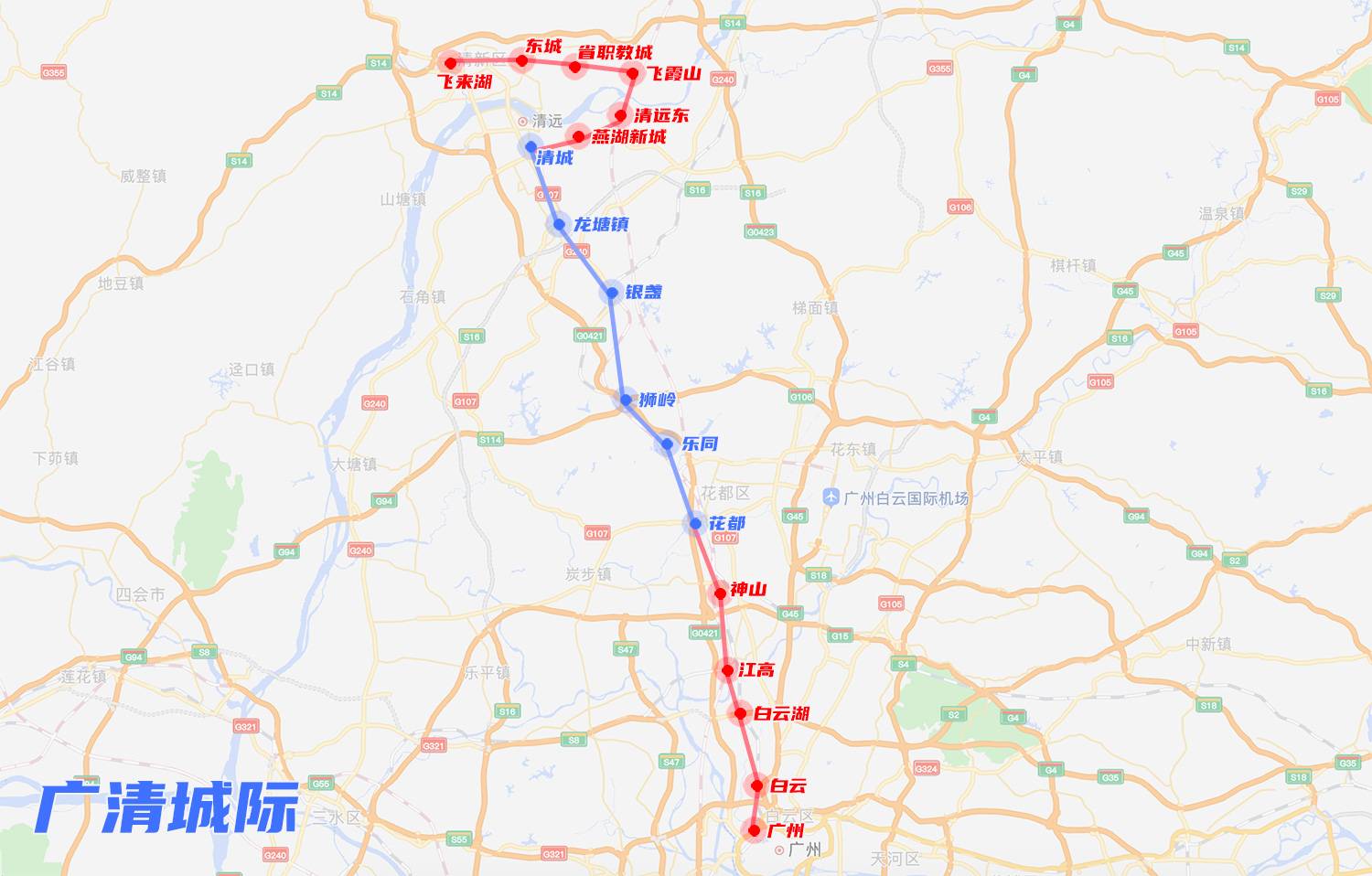 广清城际一期即将通车附完整线路图