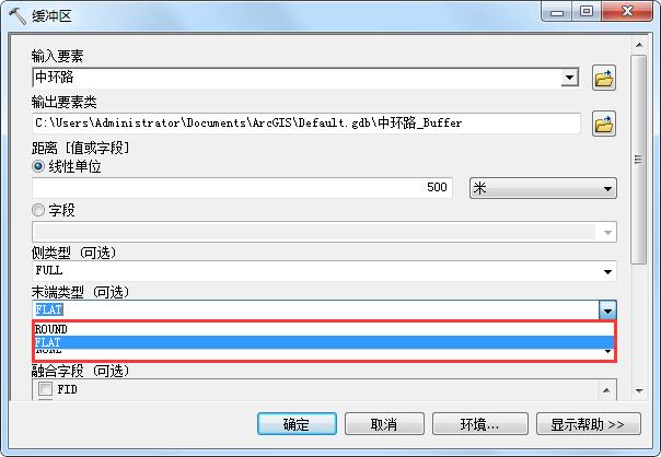 如何使用ArcMap进行简单的缓冲区分析