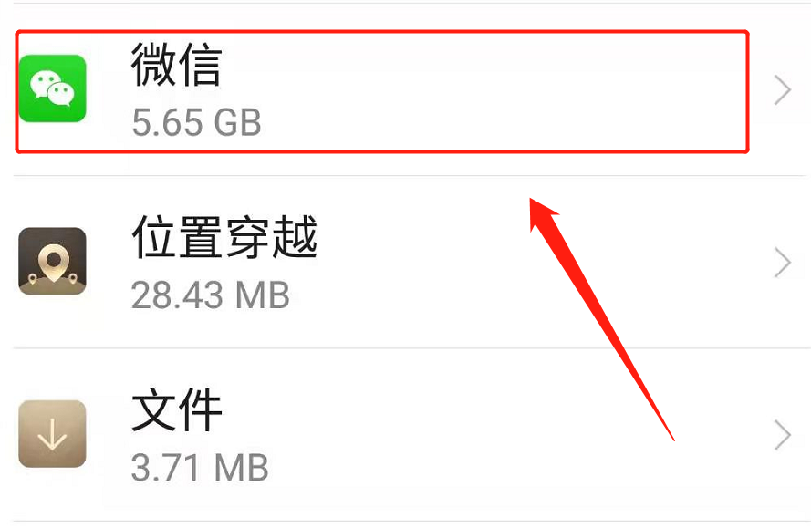 微信已用空间怎么清理？按照这个步骤操作，轻松删除掉它