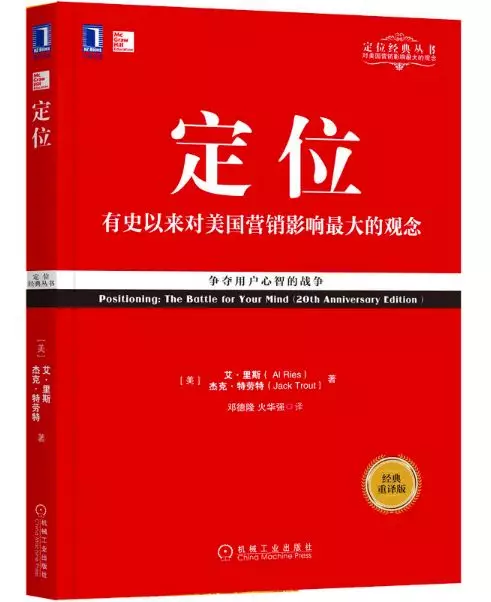 推荐5本必读的营销书籍，营销思维领先一步