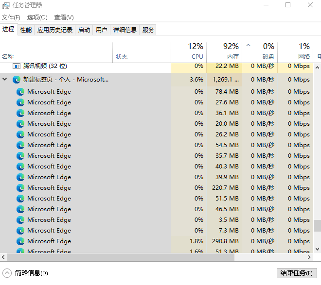 WIN10 edge浏览器内存占用率高的问题解决了