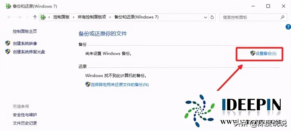 win10 21h1正式版如何设置备份系统的操作方法