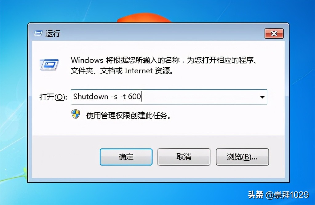 win7电脑定时关机怎么设置？win7系统设置自动关机的3大方式