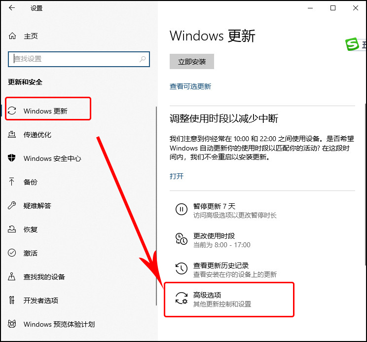 如何禁用Windows 10系统自动更新？四种方法教你关闭