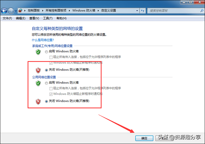 电脑防火墙怎么关？这两招你得会