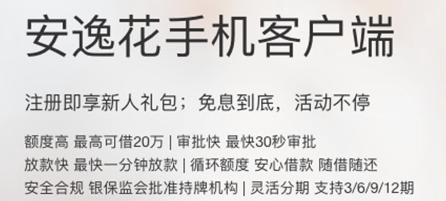 迷失在“低息”和“享乐”诱惑的消费贷：19家平台测评