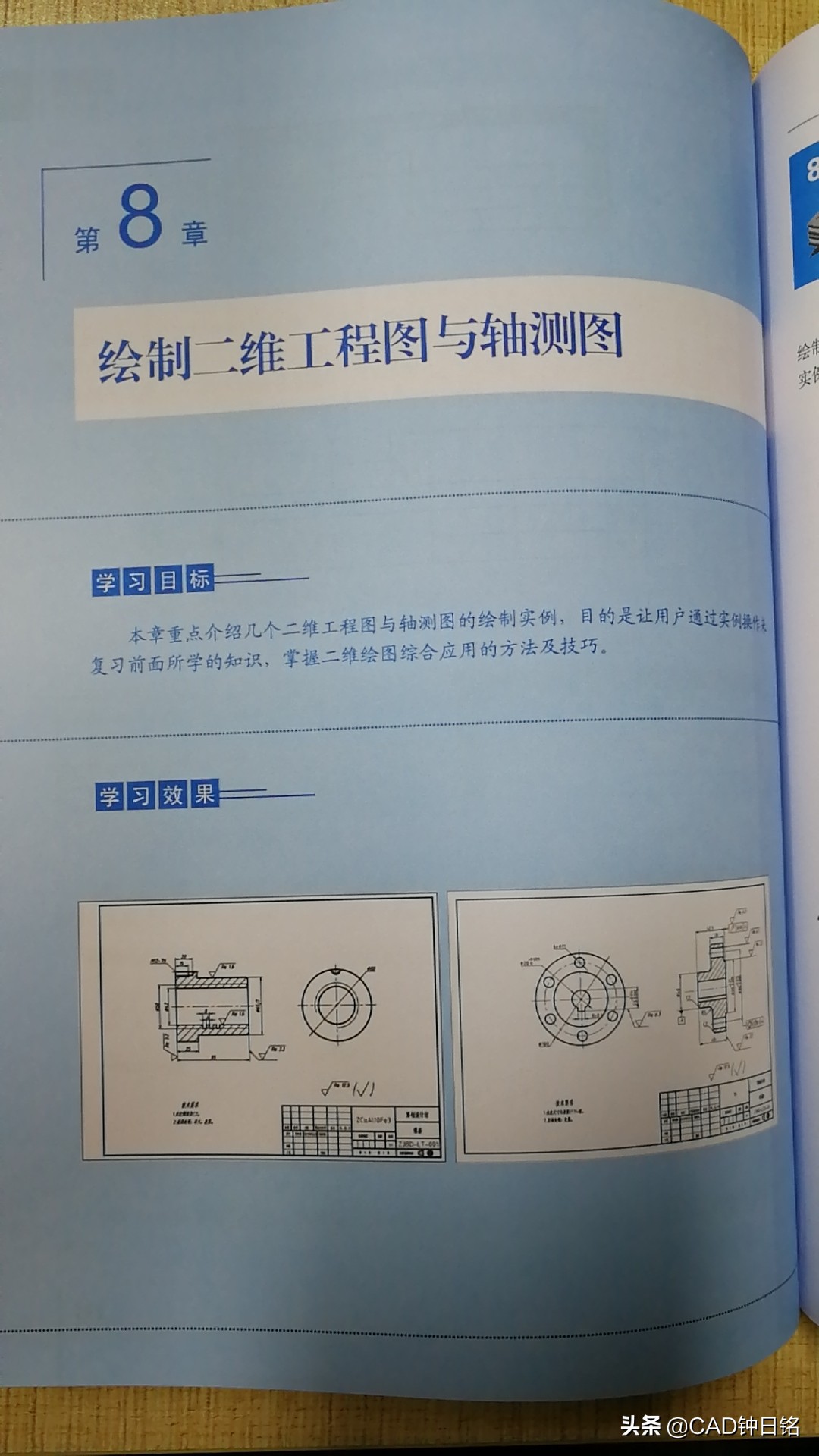 CAD学习资料推荐：《AutoCAD2020中文版入门进阶精通（第6版）》