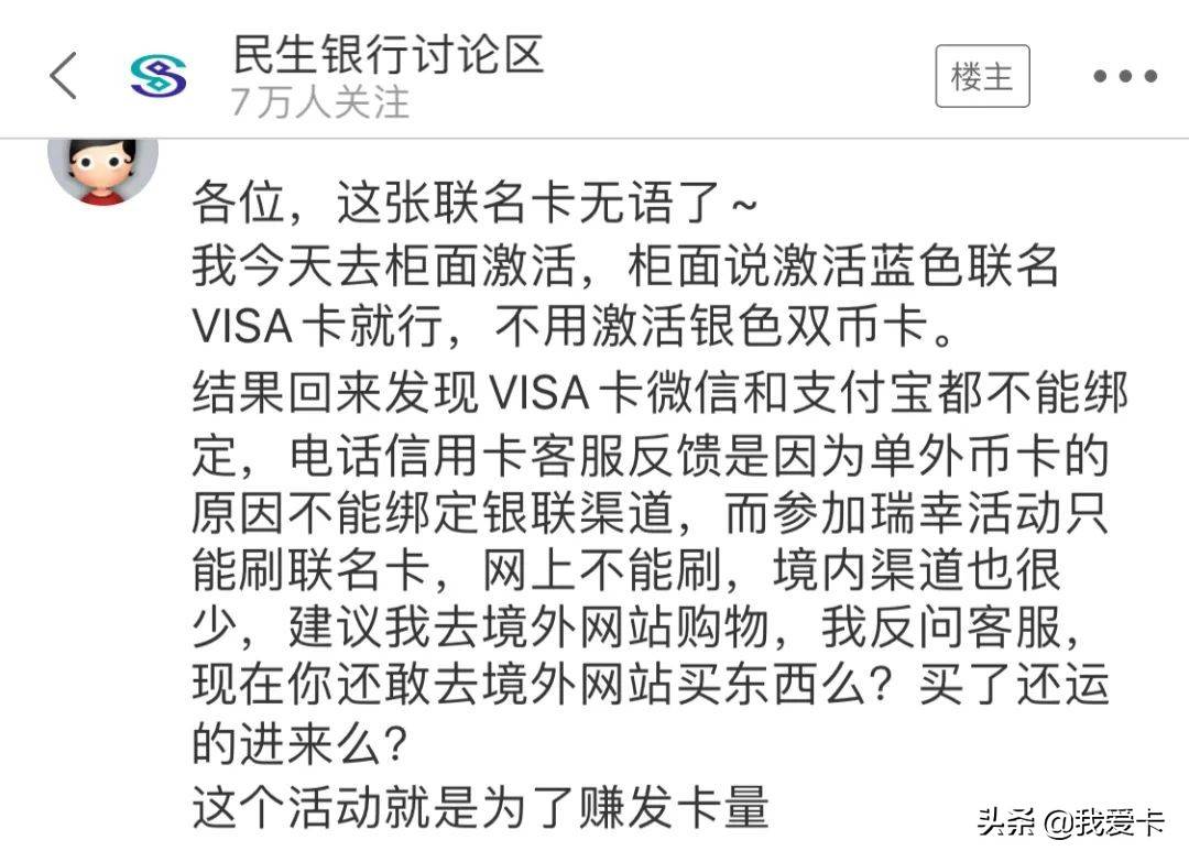 重磅！民生银行高风险瑞幸联名信用卡上线