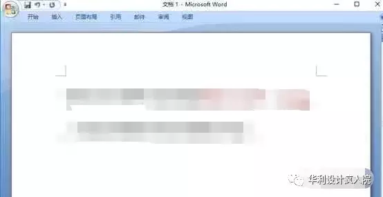 office2007软件安装教程