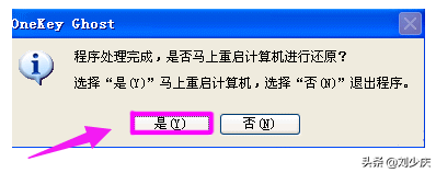 教您电脑怎么一键备份还原系统