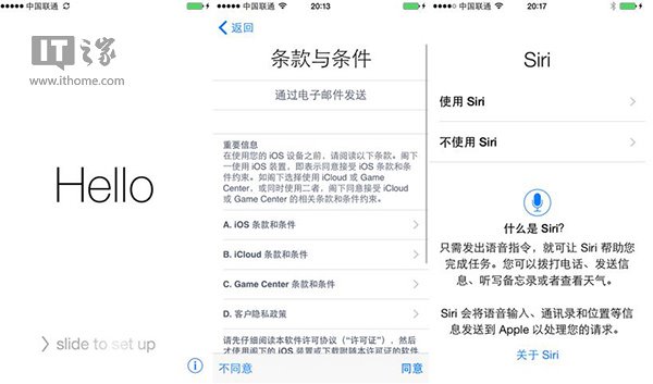 苹果iOS8正式版刷机教程及问题解答