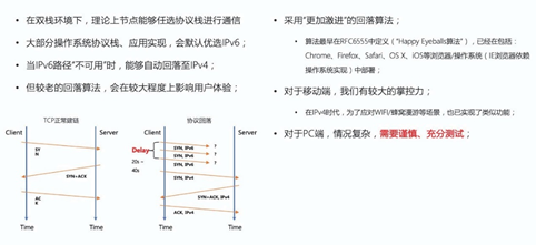 5G 的基础架构：如何让数亿用户无缝支持 IPv6？