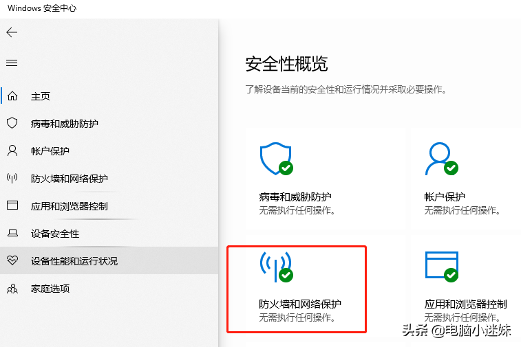 又失败了！共享打印机好难？其实windows10系统只需要设置这几项