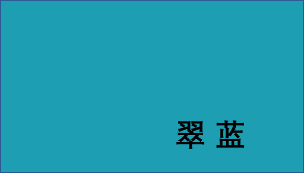 幼儿基本颜色认知图片样本