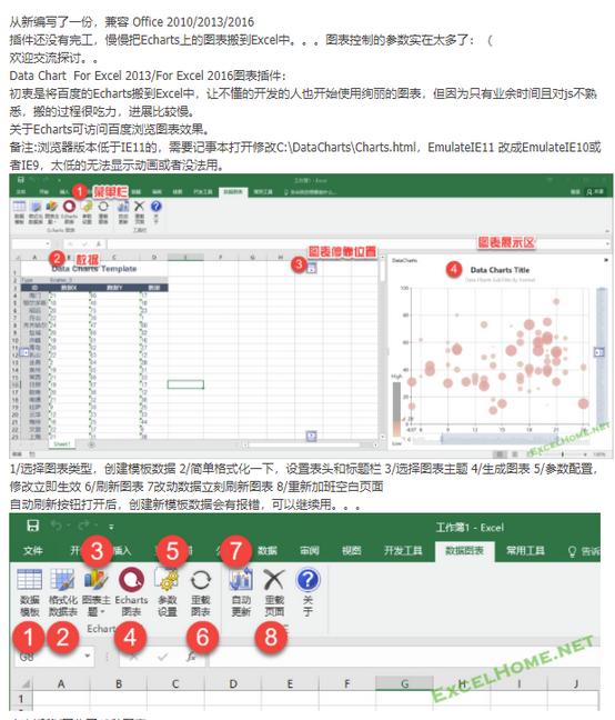 收藏吧！职场必备Excel插件大盘点