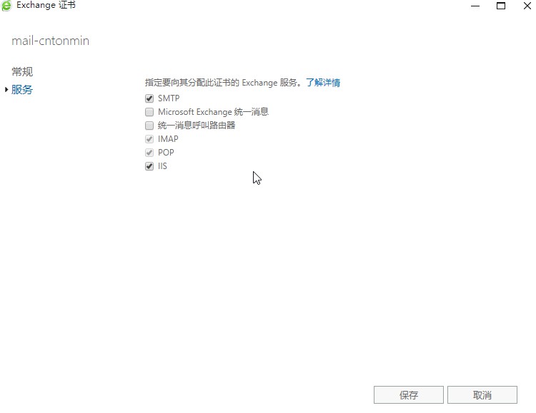 自己动手搭建邮件系统：怎样让Exchange Server 发出第一封邮件？