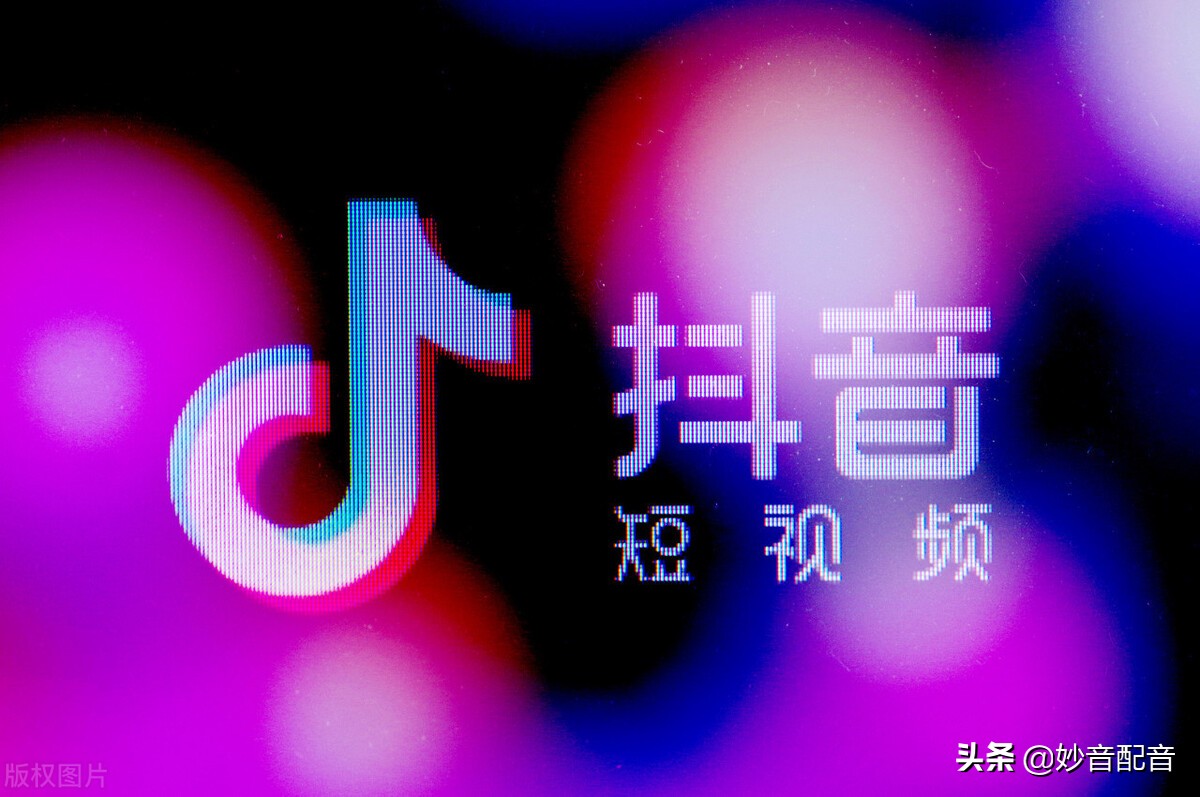 怎么给抖音短视频配音？