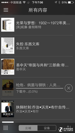 怎么在手机上看kindle图书？阅读器教程