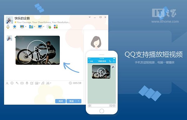 QQ PC版7.6正式版发布下载：支持播放短视频