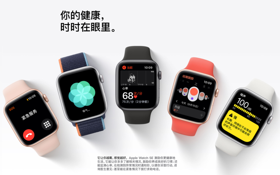 官网在售的三款Apple Watch，哪款更值得买？