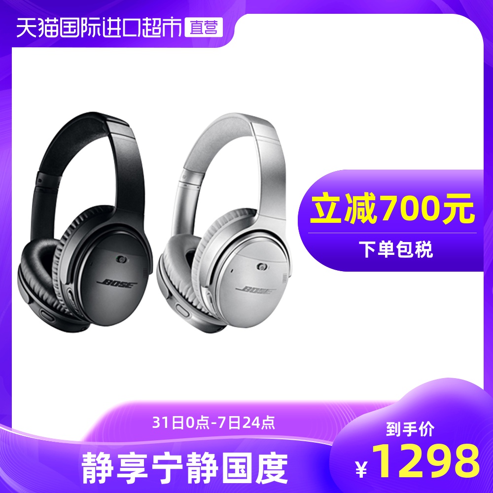 BOSE QC35II 无线降噪蓝牙耳机带麦头戴式运动耳麦二代头戴护耳式