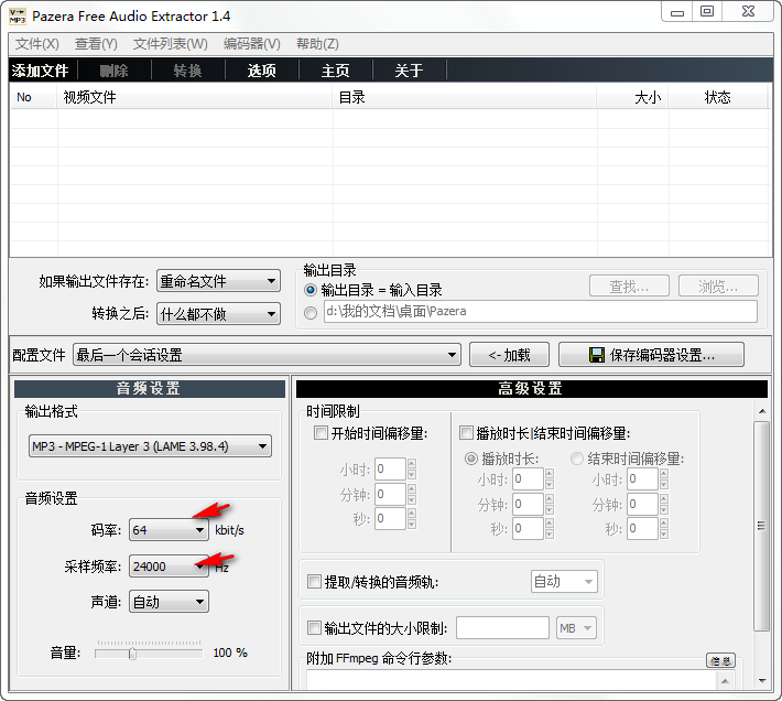 给大家分享几个私藏的视频音频剪辑软件