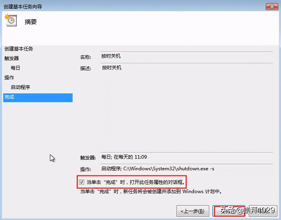 win7电脑定时关机怎么设置？win7系统设置自动关机的3大方式