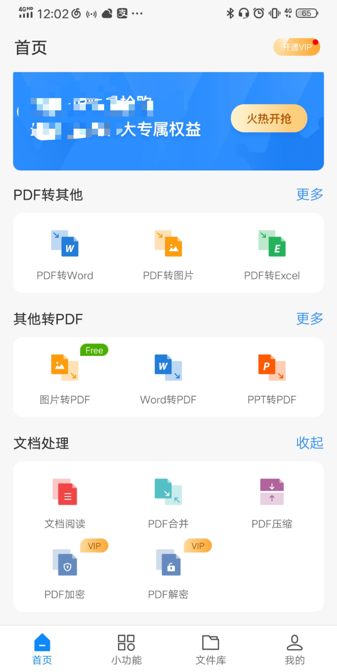 怎么把pdf转换成ppt？pdf转pdf简单的方法推荐