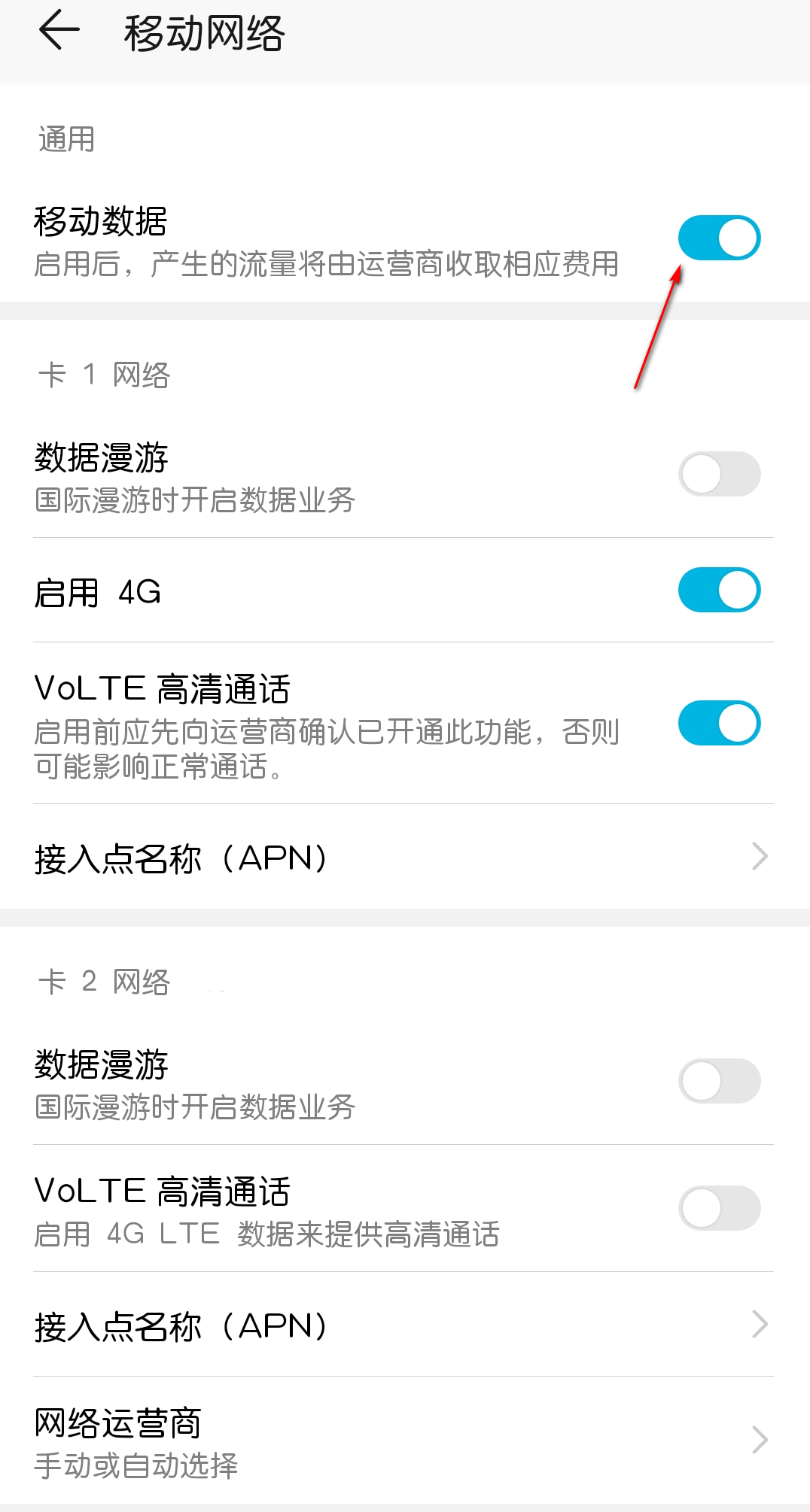 手机开wifi热点，共享网络给电脑，变身4G无线路由器