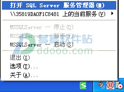 sql2000个人版｜sql server 2000个人版 附安装教程