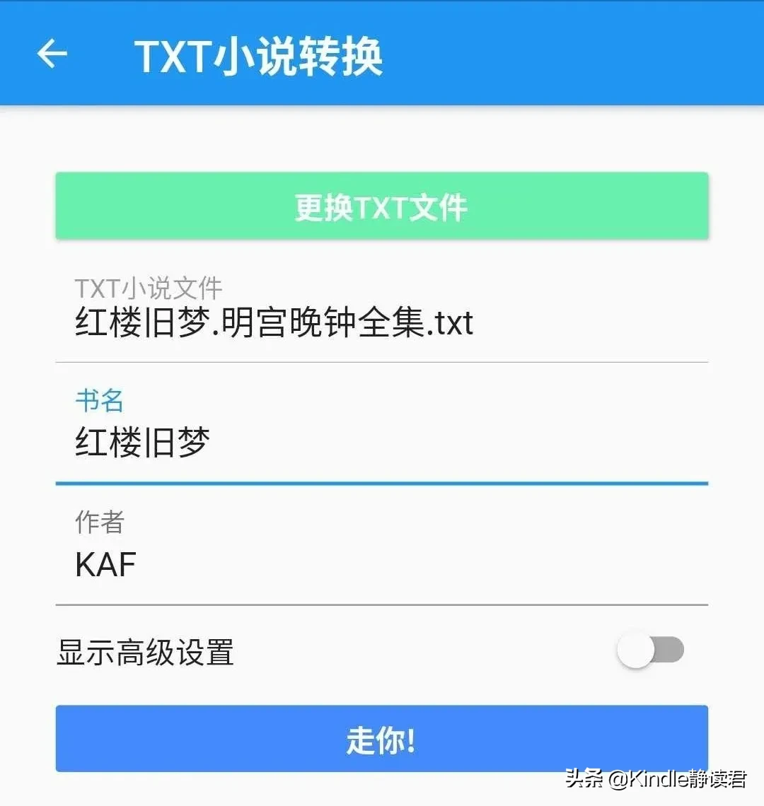 这个手机APP既能转换电子书格式，又能将电子书发送至Kindle