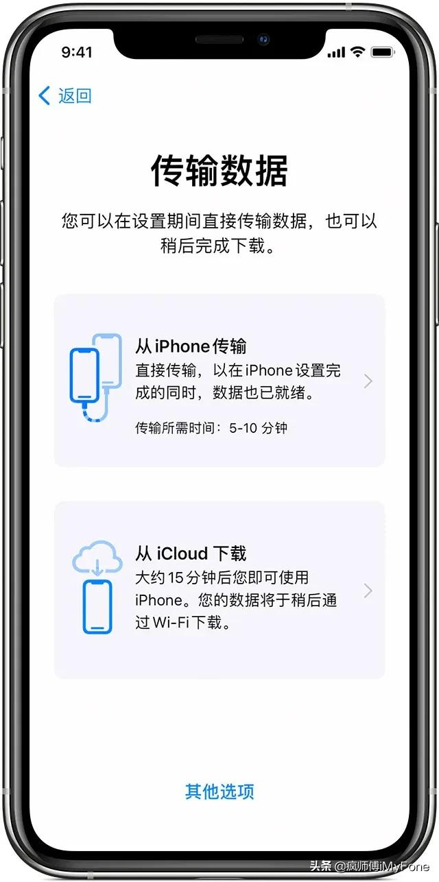 如何将旧手机的数据迁移到新iPhone上？