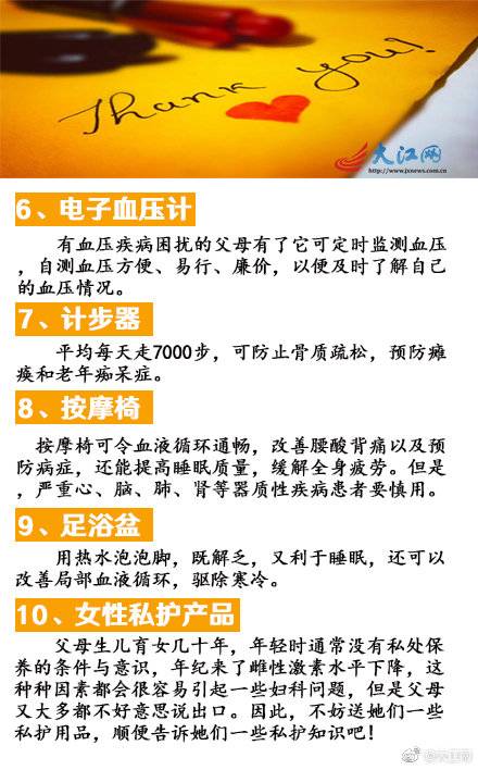 关爱老人，适合送父母的40件礼物