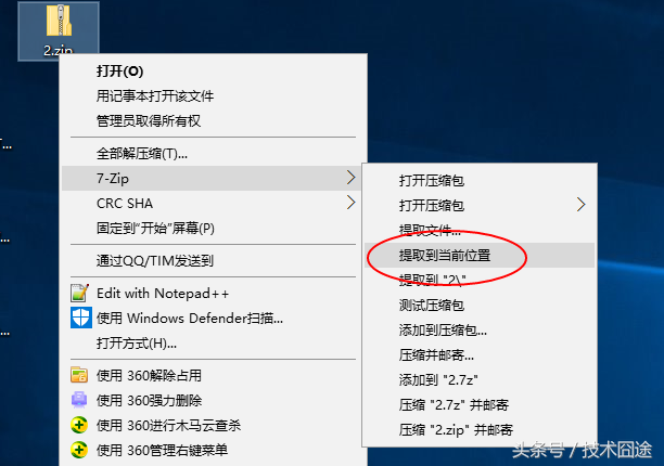 被耽误了的压缩解压软件7-ZIP，赶快扔掉你的winrar吧