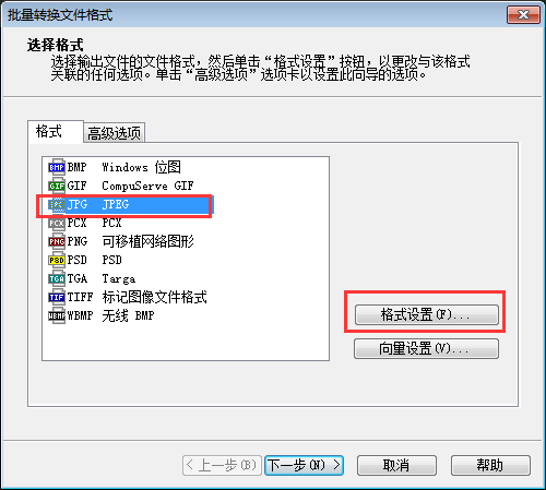 ACDSee一键实现批量转换文件格式
