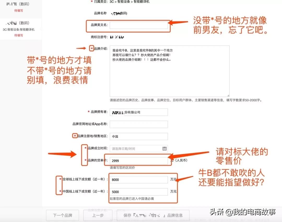 「收藏贴」天猫入驻：全网最详细的步骤流程，教你快速通过申请