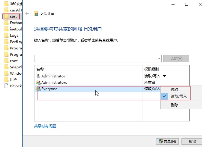 自己动手搭建电子邮件系统：配置Exchange Server的证书