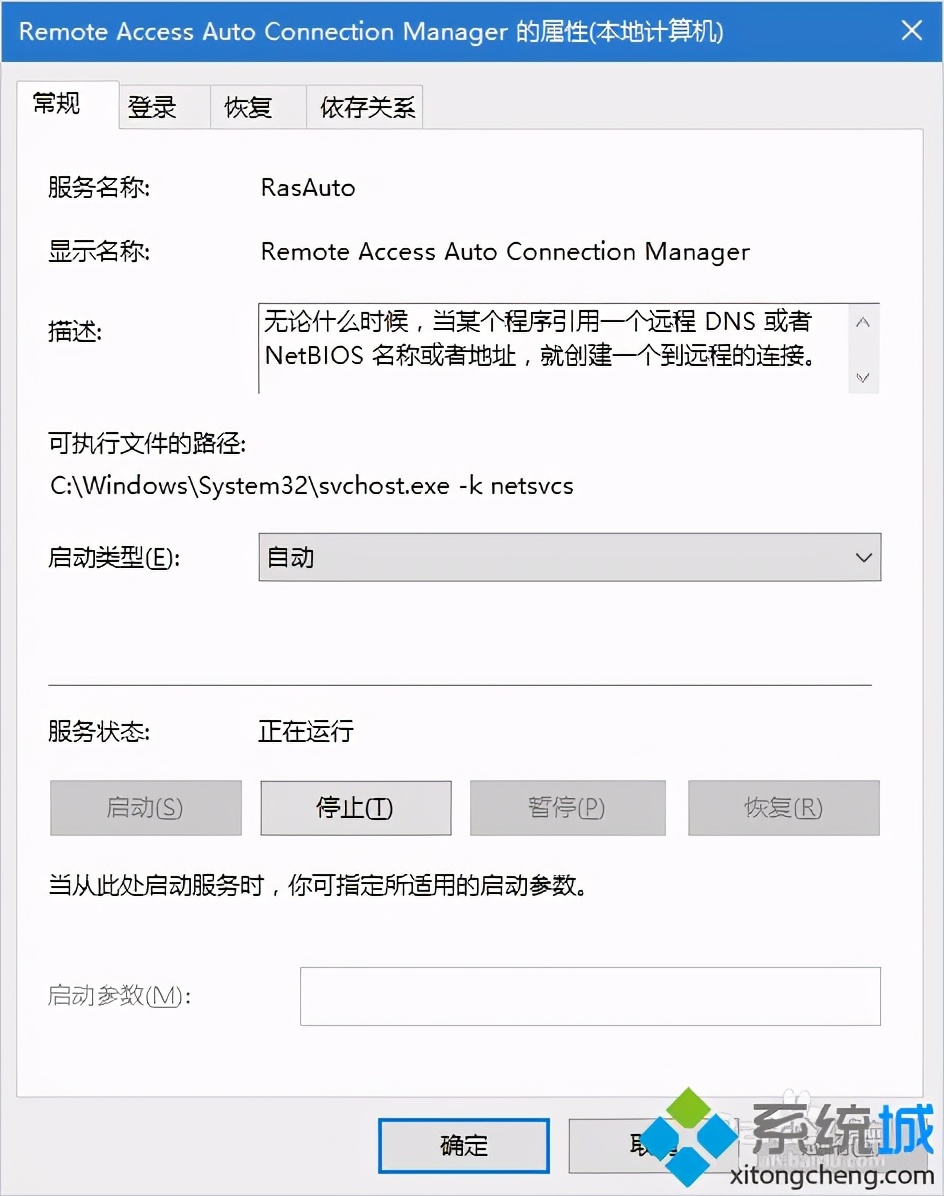 windows10系统下有线(以太网)无法识别的解决方案