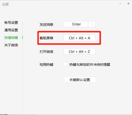 电脑怎么截图，电脑截图快捷键是什么？