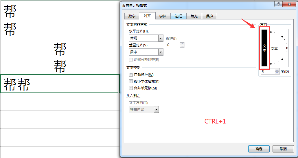 Excel文字竖排技巧，三种方法告诉你，排版设计一步到位