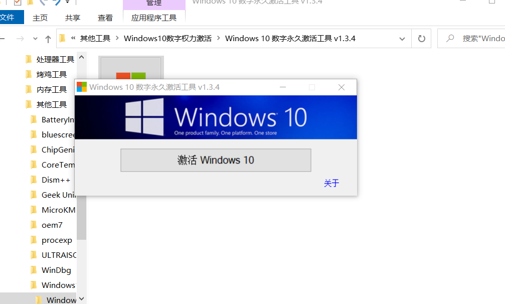 win10老提示需要激活？真正永久激活的方法在这儿