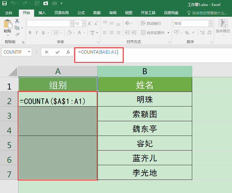 Excel表格中存在合并单元格如何快速批量填充序号？