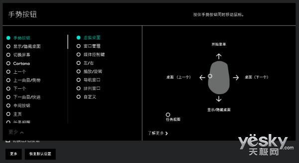 支持3设备连接 罗技M720无线鼠标评测